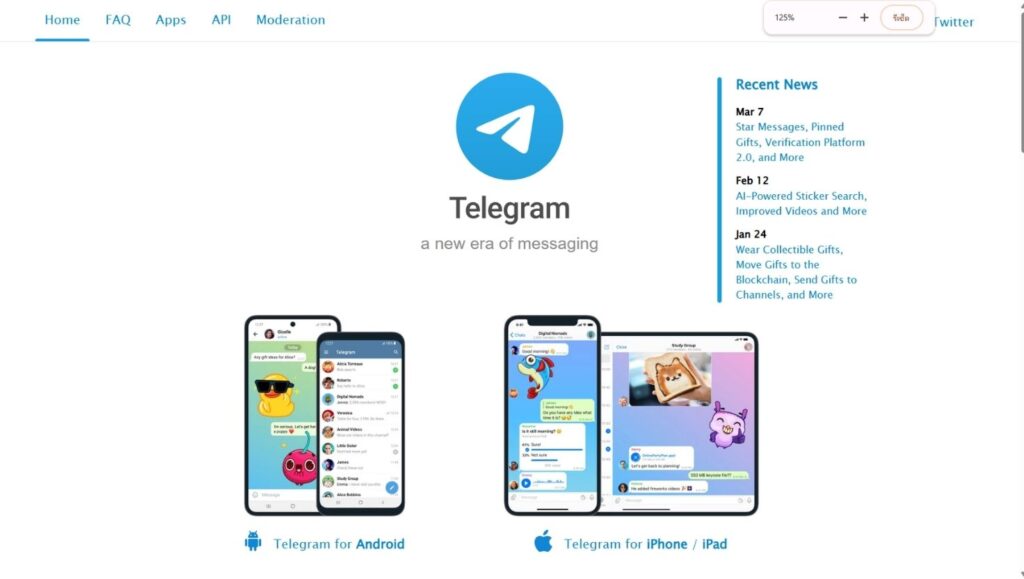 Telegram ดีกว่า LINE ไหม?